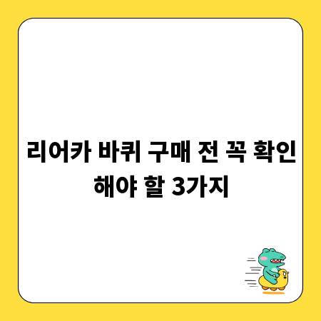 리어카 바퀴 구매 전 꼭 확인해야 할 3가지