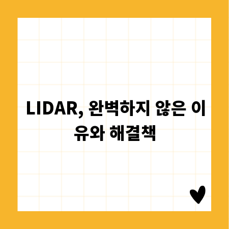 LIDAR, 완벽하지 않은 이유와 해결책