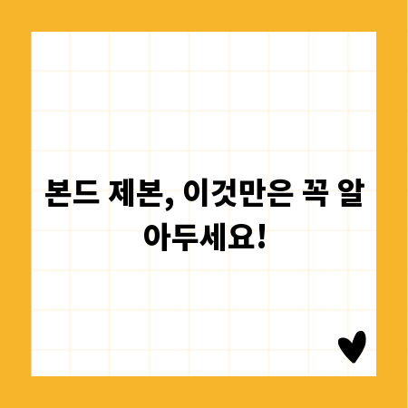 본드 제본, 이것만은 꼭 알아두세요!