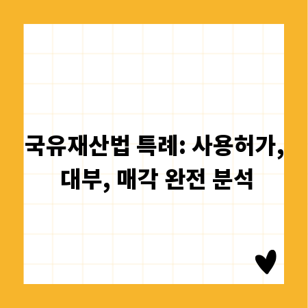 꿈 속 탈모, 심층 분석을 통한 자기 이해